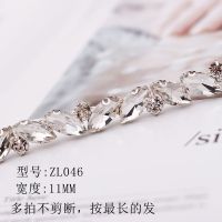 11mm 马眼 50公分 11MM宽宝石链条手缝水钻烧焊花式爪链婚纱礼服箱包鞋手工发饰配件