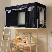 没有支架小鲸鱼[单独床幔 无支架] 下铺宽90x长190x高90单门 大学生宿舍寝室床帐窗帘床帘蚊帐遮光布一体式上铺上下