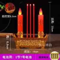 20cm高小闪烁招财炉-电池用 LED电子蜡烛烛台摆件拜神蜡烛灯家用蜡烛台长明灯佛灯财神爷供灯
