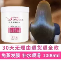 1000ml[补水修复]发膜 免蒸发膜修复护发素干枯毛躁护理营养护发顺滑护发素焗油膏
