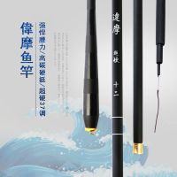 库存 2.7米只送竿稍 达摩鱼竿28调鲫鱼竿超轻超细台钓竿手竿套装垂钓装备鲤鱼竿长节竿