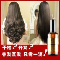 摩洛哥护发精油100ML 摩洛哥护发精油护发女卷发修复干枯发防毛躁柔顺头发护理烫后护卷