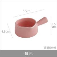 粉色60ml 日式陶瓷带把迷你小奶锅小奶壶奶杯奶罐带手柄奶盅酱料碟咖啡器具