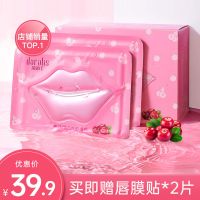 1盒/20贴片[防止干裂] 唇膜贴皮淡化唇纹唇色去黑色素唇部护理片式女生润唇膏