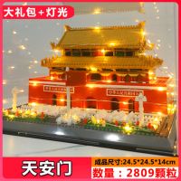 特价款天安门2628颗粒送灯光+工具 巨大型益智积木兼容乐高成年高难度小颗粒玩具中国天安门拼装建筑