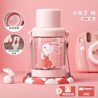'粉小兔1000ML' '[送杯刷+贴纸+背带]' 高颜值水杯女夏季学生儿童可爱背带塑料杯子夏天超大容量便携水壶