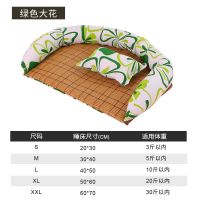 绿色大花 S 小型-20*30cm 宠物窝半圆猫窝狗窝可洗夏季凉席垫子泰迪宠物用品四季通用两面窝