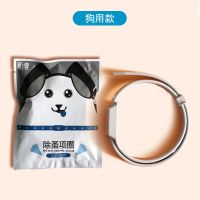 [升级版]狗用*1 宠物除蚤项圈狗狗猫咪体外驱虫圈除跳蚤去防虱子狗项圈颈圈猫狗圈