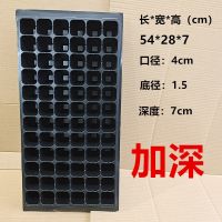 72孔加深加厚[7cm深度]10片 蛋白虫化蛹盘化蛹盆大麦虫幼虫养殖盘面包虫种虫黄粉虫培育养殖盒