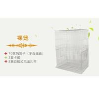 飞行笼:70*50*35(裸笼) 金属 飞行笼加高大号鸟笼子养殖笼鹦鹉笼子八哥牡丹虎皮鹦鹉鸟笼繁殖笼