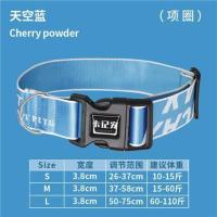 天空蓝(单独项圈) S(建议5-15斤) 狗狗项圈牵引绳用品小中大型犬狗圈颈圈脖圈法斗柯基金毛泰迪脖套