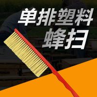 [单排]塑料蜂扫 单独蜂扫 蜂扫猪鬃双排蜂刷蜜蜂刷子柔软不伤蜂扫蜂专用清理蜂箱养蜂工具