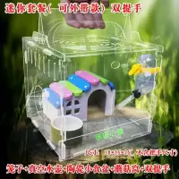 迷你套餐(双提手) 仓鼠笼子亚克力仓鼠笼透明笼单层双层套餐仓鼠用品三层金丝熊别墅