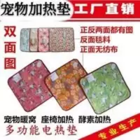 鹦鹉猫狗宠物加热毯电热毯鸟防水防抓加热垫可调温鹦鹉加热垫保温 鹦鹉猫狗宠物加热毯电热毯鸟防水防抓加热垫可调温鹦鹉加热垫保