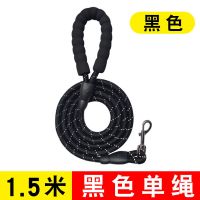 S码[推荐5-12斤] 黑色:1.5米反光绳 加长狗链子牵引绳大中小型犬遛狗绳金毛泰迪狗狗项圈猫绳子牵引绳