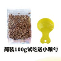 猫粮试吃装*1 深海鳕鱼双拼鱼松猫粮小奶猫幼猫孕猫成猫粮营养增肥发腮