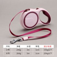 粉红 3米[自动收缩,一键制动] 狗狗牵引绳自动伸缩泰迪大中小型犬遛狗绳项圈金毛狗链子宠物用品