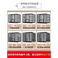 天津、北京、河北 [一代]加粗加密款62*44*56 狗笼子大型犬室外 加固金毛拉布拉多狗笼中型犬宠物 狗笼子加粗