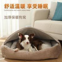 保暖帐篷窝(垫子可拆洗) 60*50*18cm建议15斤内狗 狗窝中大型犬冬季保暖可拆洗狗床宠物狗垫子泰迪狗窝多可特