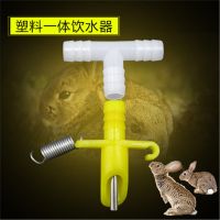 全塑料一体兔饮 30个 兔子饮水器 兔用自动饮水器 兔饮水嘴 獭兔肉兔子喝水器兔笼专用