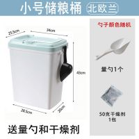 小号10kg白桶欧兰盖 大容量15kg宠物储粮桶狗粮猫粮桶40斤装防潮密封10kg双密封圈