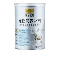 试用装200克 狗狗羊奶粉幼犬大小狗专用金毛泰迪宠物补钙营养用品奶瓶成犬怀孕