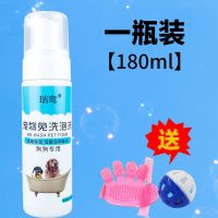 狗狗干洗1瓶[可剂3600ml泡沫] 狗狗干洗泡沫免洗沐浴露杀菌除臭杀螨宠物狗狗洗澡神器小狗用品