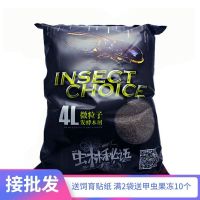 虫林微粒子 虫林秘语 发酵木屑 甲虫幼虫食材 虫林木屑 独角仙饲料 产卵土 4L