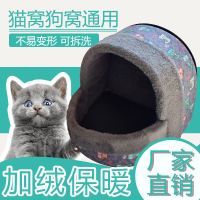 S长35宽30高30合适5斤内 英国米字旗(一窝两用送垫子) 狗窝猫窝四季通用泰迪小中大型犬狗狗垫子冬天保暖宠物用品床屋