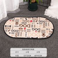 DOG垫 小号 宠物睡垫猫咪餐垫四季通用猫垫狗垫狗窝泰迪睡觉用春夏可清洗地垫