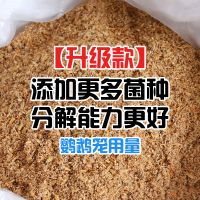 2斤成品_随即发个坏的 芦丁鸡发酵床菌种成品养鸡仓鼠柯尔鸭养兔子鸡粪床笼分解粪便垫料