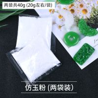 仿玉粉(2袋装) 水晶滴胶古风吊坠龙凤玉佩观音佛像贝壳莲花镜面硅胶模具