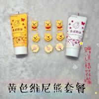 黄色维尼熊(正黄和白色奶油胶) 手工手机壳材料包仿真奶油胶材料包diy手机壳配件奶油胶树脂配件