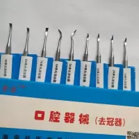 常用25678 共5个 牙科 上海荣燊医疗器械 手工洁牙器 洁治器工具1-9去除牙结石牙科