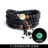 生肖夜光手链-鼠 手串佛珠手链男潮韩版简约个性夜光十二生肖男士男生珠子串珠手