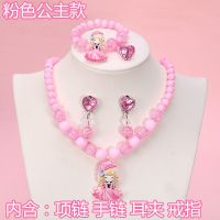 粉公主套装-无盒 冰雪奇缘艾莎项链小女孩手链耳环戒指套装公主首饰盒可爱公主饰品