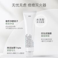 小白管-清洁面膜 韩国泥膜深层清洁涂抹式面膜女去黑头粉油痘敏感肌祛痘补水男