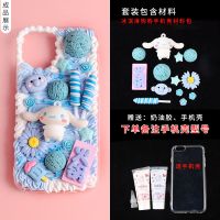 冰淇淋狗狗手机壳材料包 仿真奶油胶套装DIY手机壳装饰