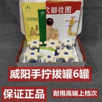 手拧6罐+凡士林+穴位图+说明手册 手拧式拔罐器家用透明手拧泄血拔罐