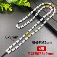 4号(6x9mm三彩葫芦) 天然翡翠A料吊坠挂绳三彩翡翠饰品绳男女款手机绳毛衣链玉石配绳