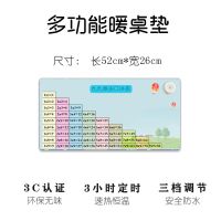 乘法口诀52*26cm 发热鼠标垫超大加热暖桌垫办公室学生写字台桌面暖手电热桌垫取暖