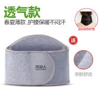 四季透气款 S码 腰疼护腰带女男保暖腰椎间盘自发热暖宫护胃护肚子成人夏天