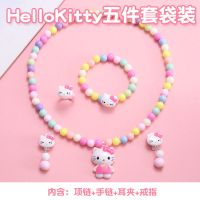 hell猫(无赠品) 女童公主可爱儿童项链手链套装KT猫戒指耳环耳夹儿童发饰艾莎饰品