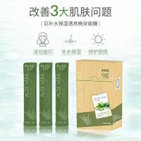 芦荟晚安冻膜 1盒(20条) 佩兰诗芦荟晚安冻膜紧致修护收缩毛孔果木保湿涂抹免洗睡眠面膜贴