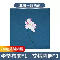 蓝色荷花 艾绒内芯 电加热艾绒坐垫家用无烟艾灸坐垫去湿气养生暖宫艾灸仪坐垫
