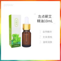 官方原装正品[左点小罐灸-一代] 左点蕲艾艾灸精油 小罐灸微烟小悬灸艾灸盒艾灸罐家用随身熏蒸艾灸神器