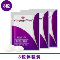 白金版紧润丹[体验装]3粒 [缩阴+排毒+滋养]送试用装 妇科凝胶缩阴产品速效紧致私处女性私密处护理用品清宫丸排毒消炎