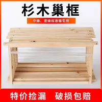 半成品巢框5个装 48.8*23.5[标准尺寸] 巢框半成品带钢丝铜眼中意蜂杉木巢框标准蜜蜂框巢础蜂箱养蜂工具
