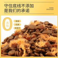 5斤 全犬通用[添加肉粒+肉松] 狗粮通用型10斤5斤泰迪金毛萨摩比熊成犬小型犬幼犬大型2斤大袋20