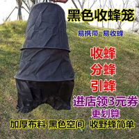 收蜂笼1个送王笼1个 收蜂笼诱蜂水诱蜂蜡蜜蜂蜂王捕蜂器收蜂工具野蜂土蜂招蜂笼诱蜂桶